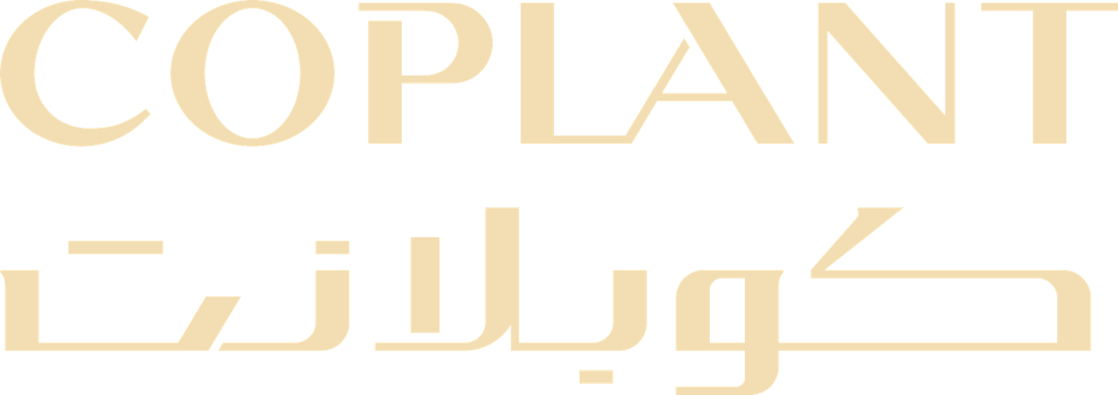 كوبلانت